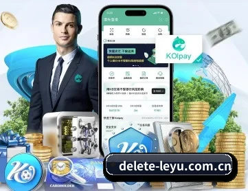 乐鱼 APP 深度功能(leyu)